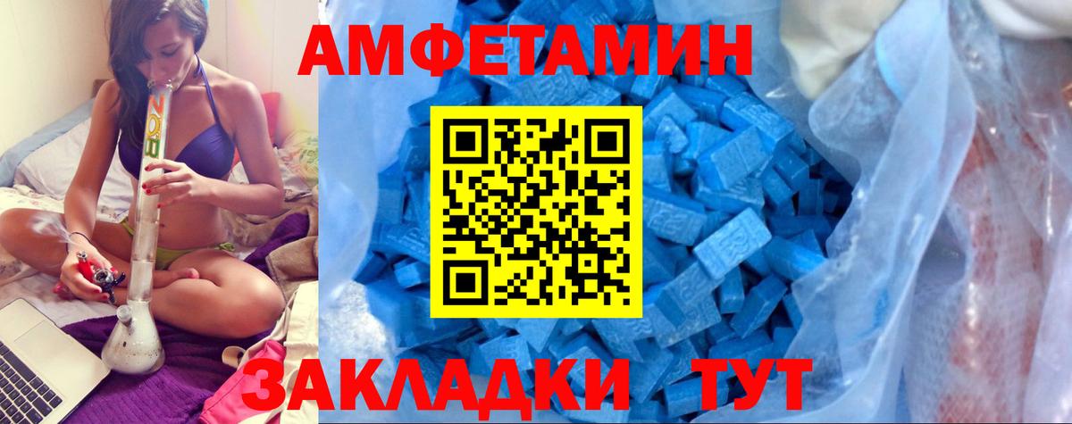 АМФ Розовый Волгоград