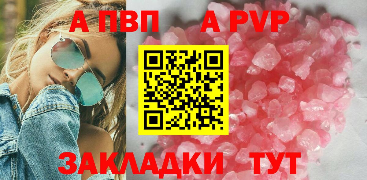 Alpha-PVP СК Волгоград
