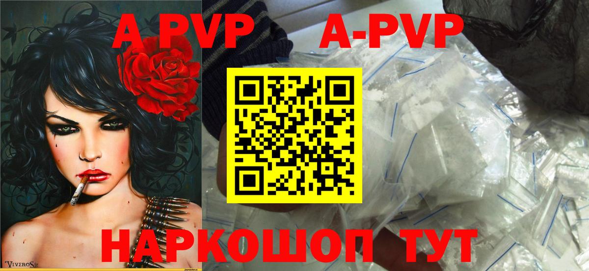 A PVP СК  A PVP СК  Вход с VPN  APVP мука  Волгоград 