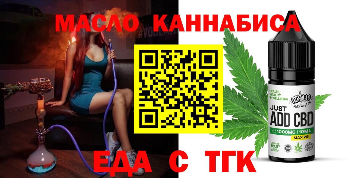 Волгоград  Canna-Cookies конопля  Вход с VPN 