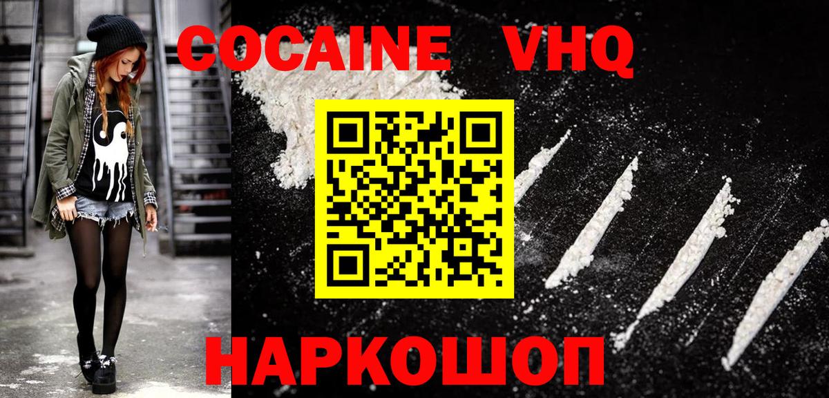 COCAIN FishScale  Вход с VPN  Cocaine Эквадор  Волгоград 