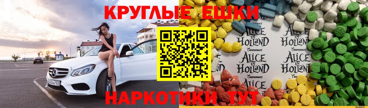 ЭКСТАЗИ бентли  Экстази  Вход с VPN  Волгоград  Ecstasy Дубай 