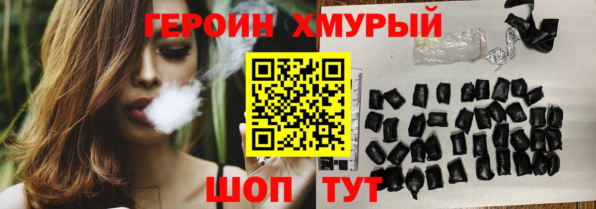 Волгоград  ГЕРОИН гречка  Героин  Вход с VPN 