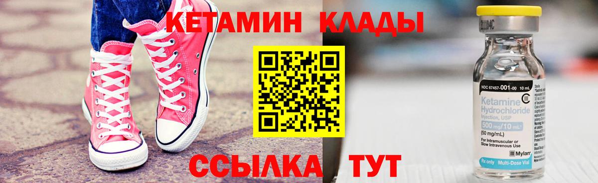 Кетамин VHQ  Вход с VPN  OMG зеркало  Волгоград 