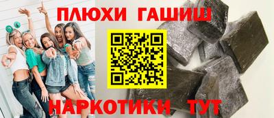 синтетический гашиш Балаково
