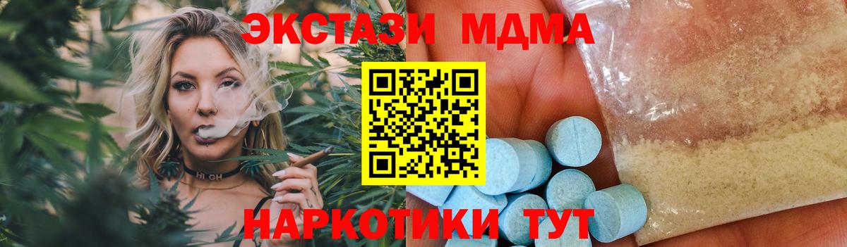 Волгоград  MDMA crystal  Вход с VPN  МДМА  MDMA кристаллы 