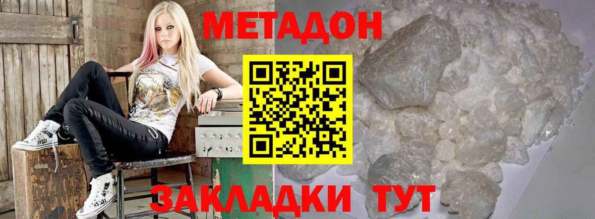Волгоград  МЕТАДОН мёд  кракен ТОР  Вход с VPN 