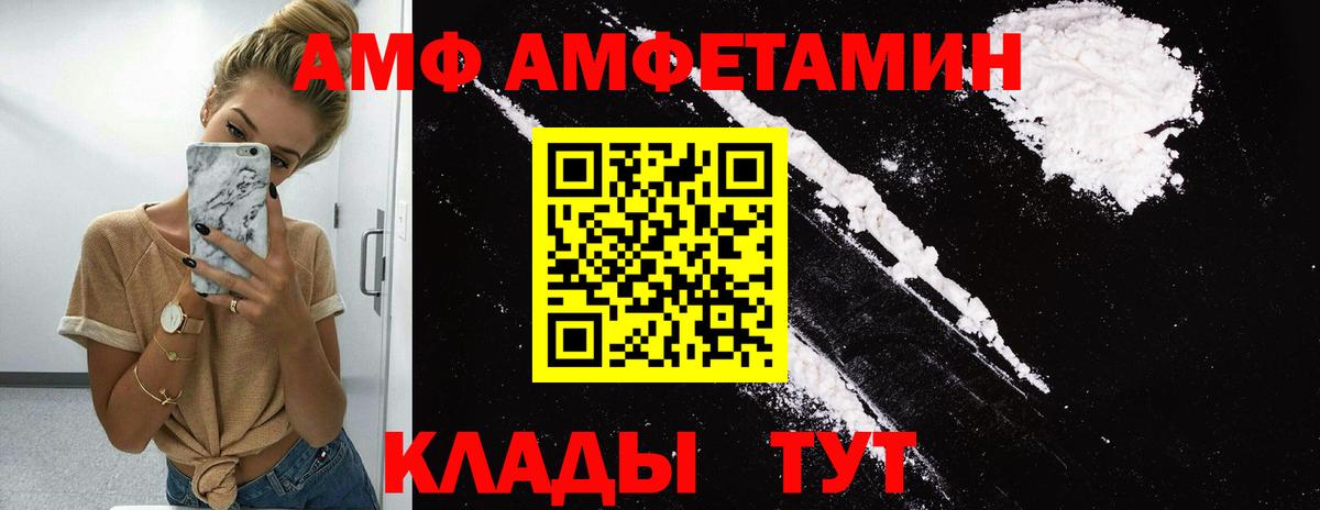 МЕТАМФЕТАМИН Methamphetamine Волгоград