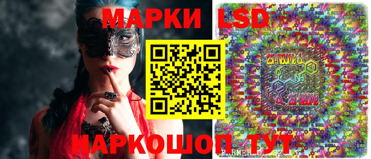 Марки N-bome 1,8мг  Вход с VPN  Волгоград 
