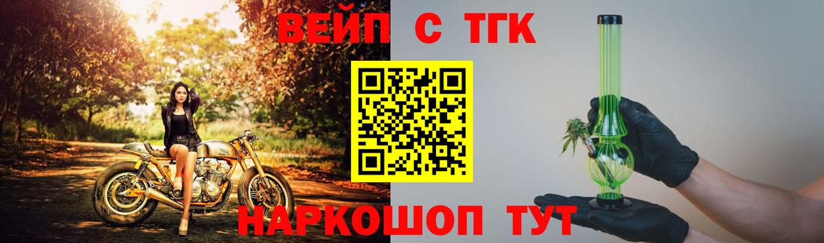 Волгоград  Дистиллят ТГК жижа  ТГК концентрат  Вход с VPN 