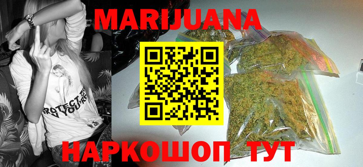 Волгоград  Канабис LSD WEED  Марихуана план  Вход с VPN 